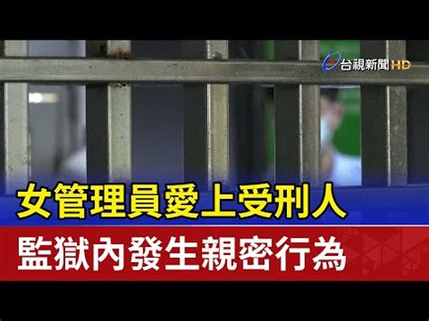 土城看守所查詢犯人|如何查詢收容人是否在監（所）及刑期、出監（所）日期等服刑相。